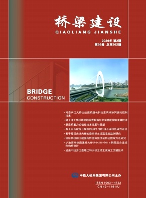 桥梁建设封面